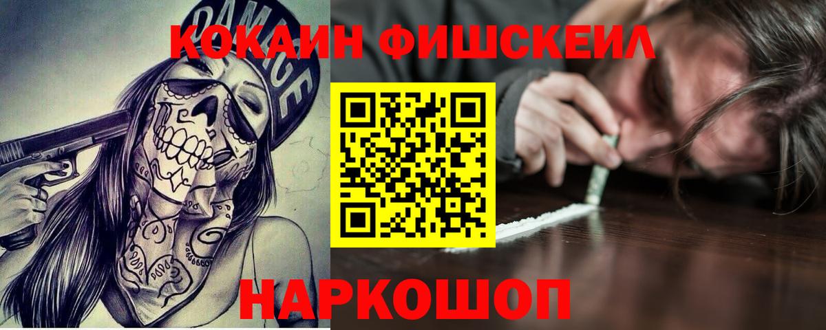 COCAIN  Кокаин Колумбийский  Кокаин Columbia  Вход с VPN  Кызыл 