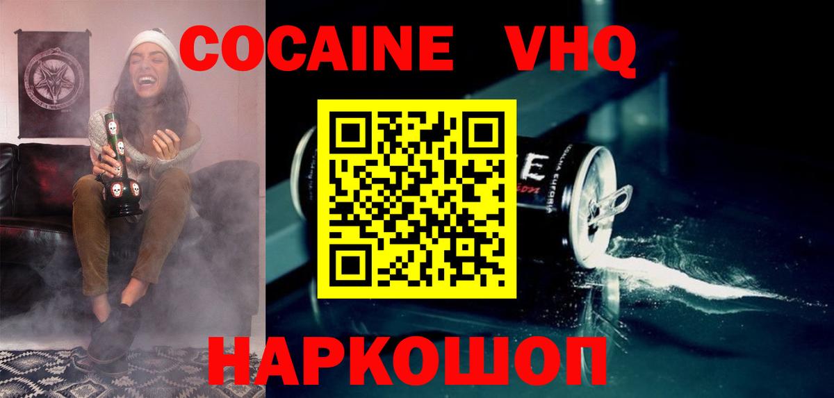 COCAIN VHQ Кызыл