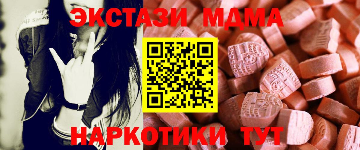 ЭКСТАЗИ ешки Кызыл