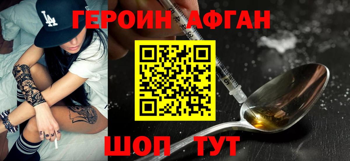 ГЕРОИН  ГЕРОИН Heroin  Вход с VPN  Кызыл 