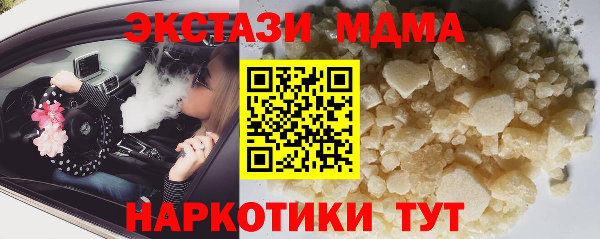 МДМА VHQ  Вход с VPN  МДМА  MDMA кристаллы  Кызыл 