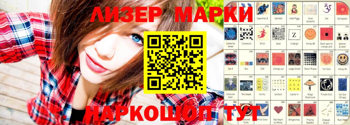 Марки 25I-NBOMe  Вход с VPN  Кызыл  Марки NBOMe 1,5мг 