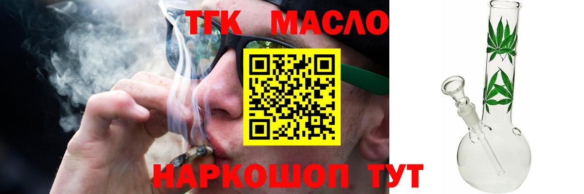 Дистиллят ТГК жижа  Дистиллят ТГК жижа  Кызыл  Вход с VPN 